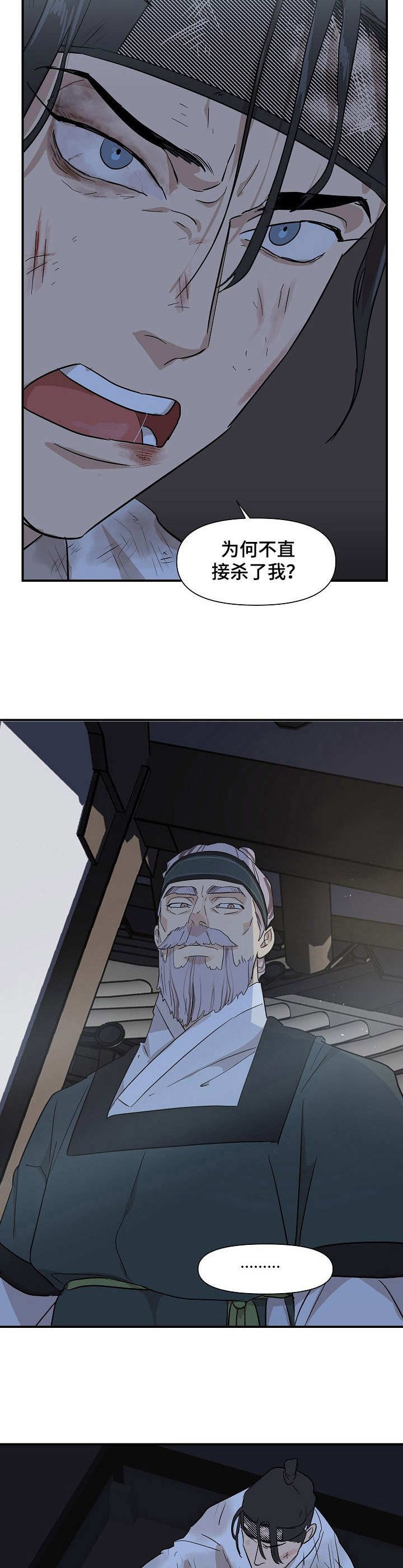 第13章：仇恨