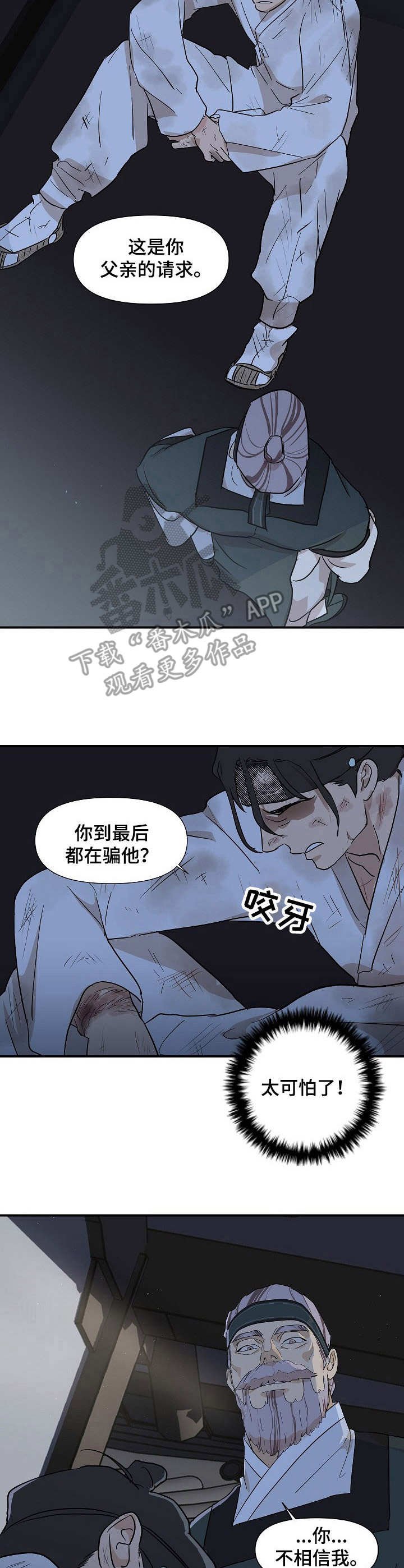 第13章：仇恨