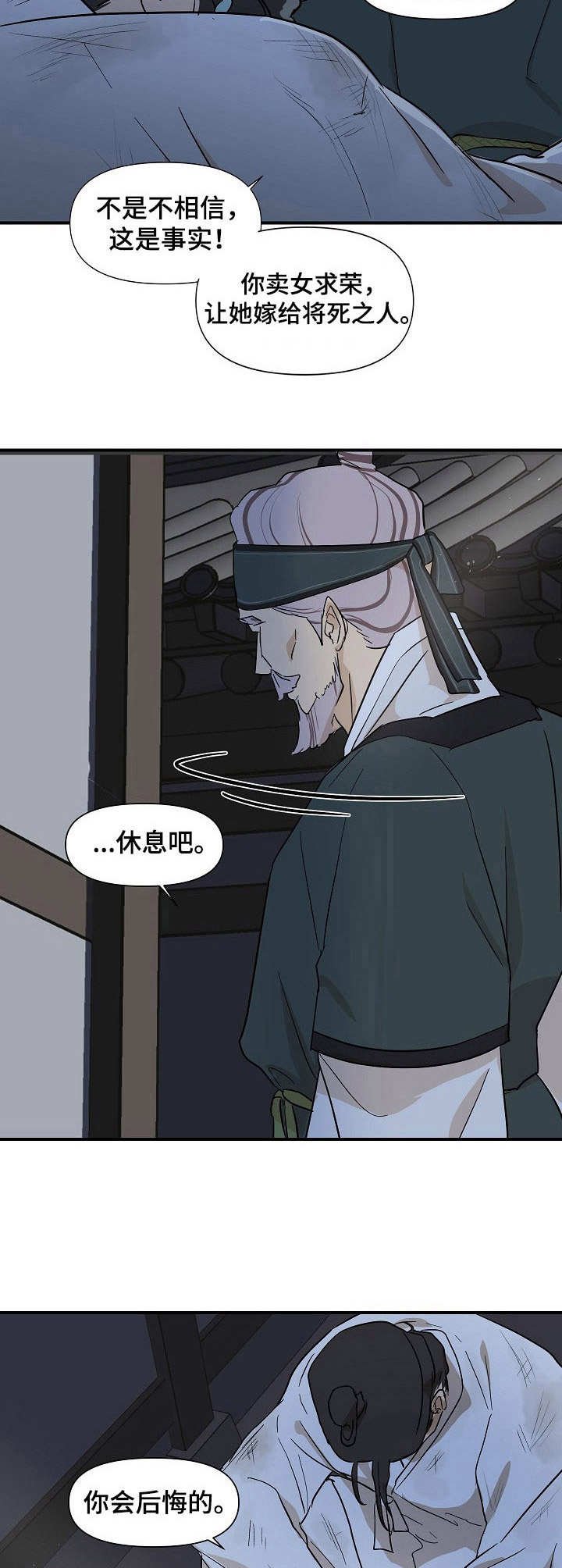 第13章：仇恨