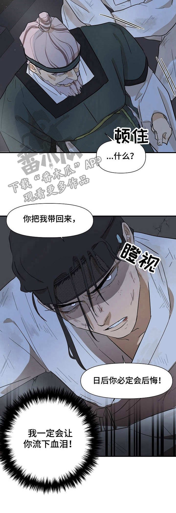 第13章：仇恨