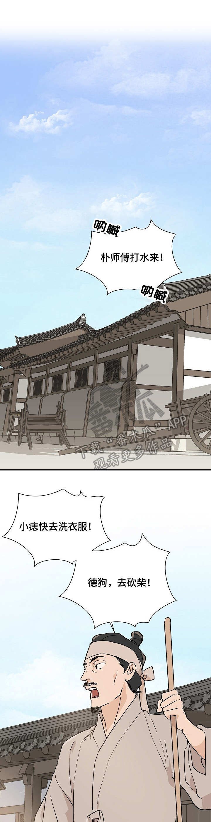 第14章：干活