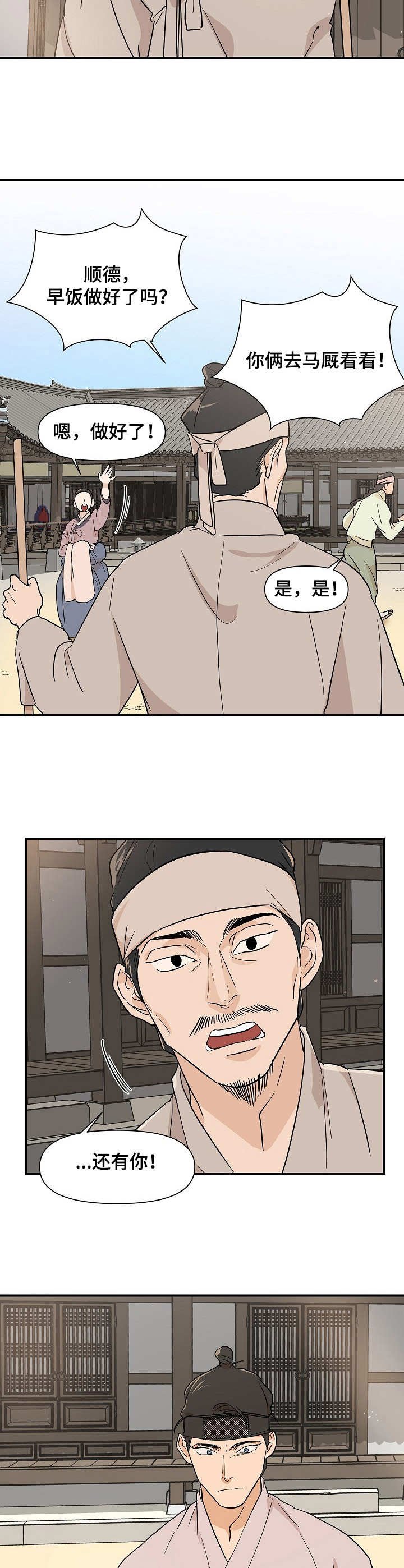 第14章：干活
