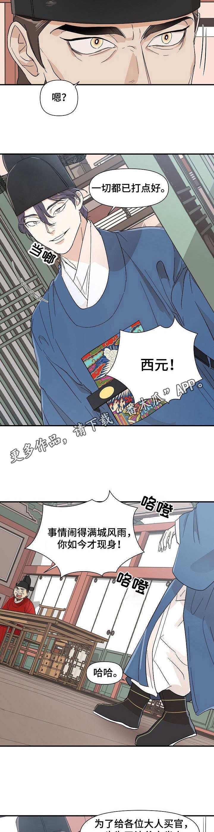 第14章：干活