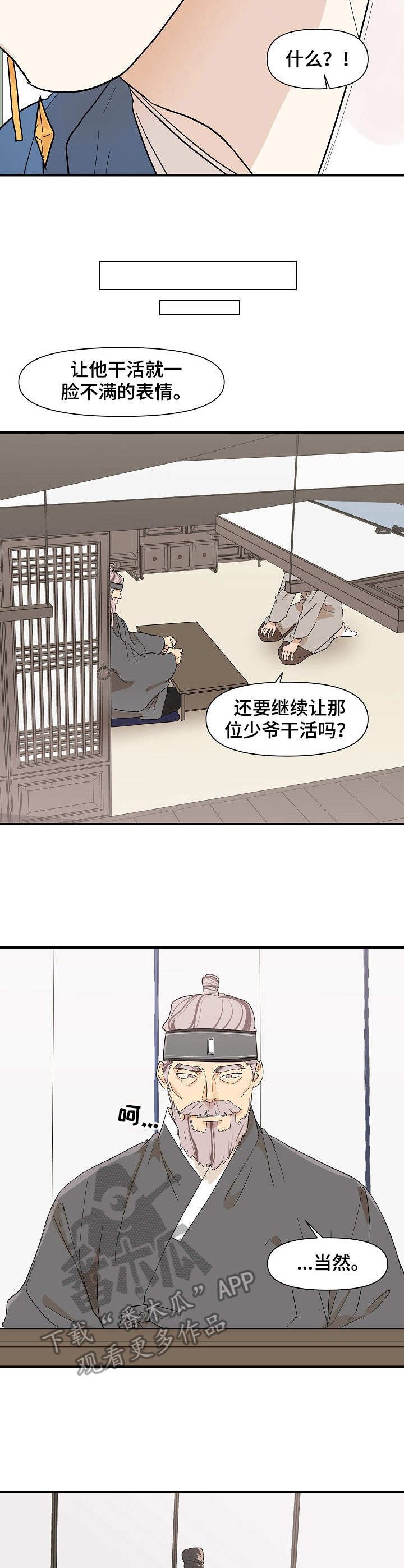 第14章：干活
