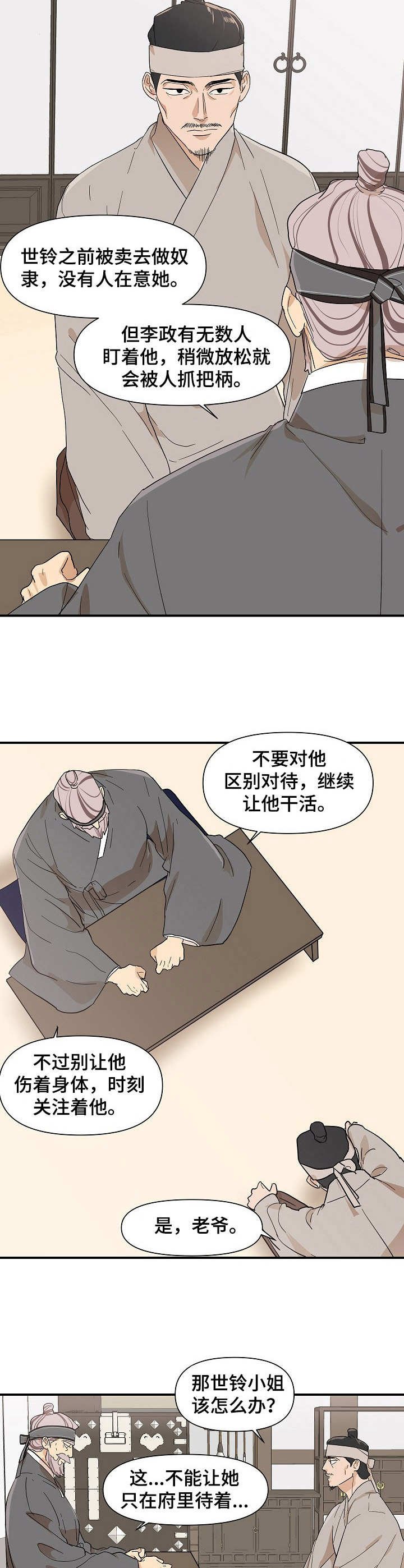 第14章：干活