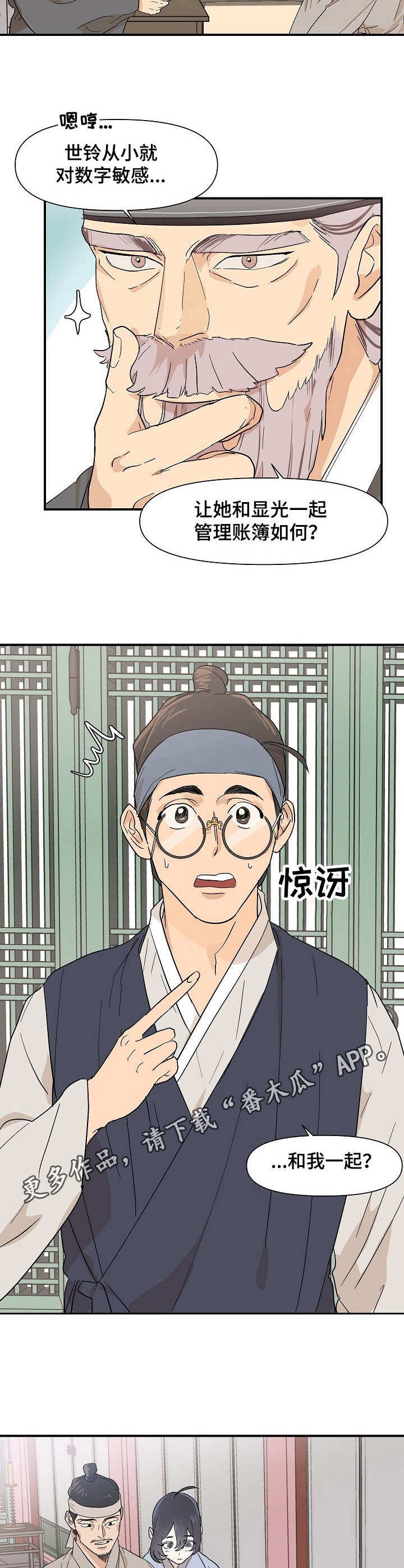 第14章：干活