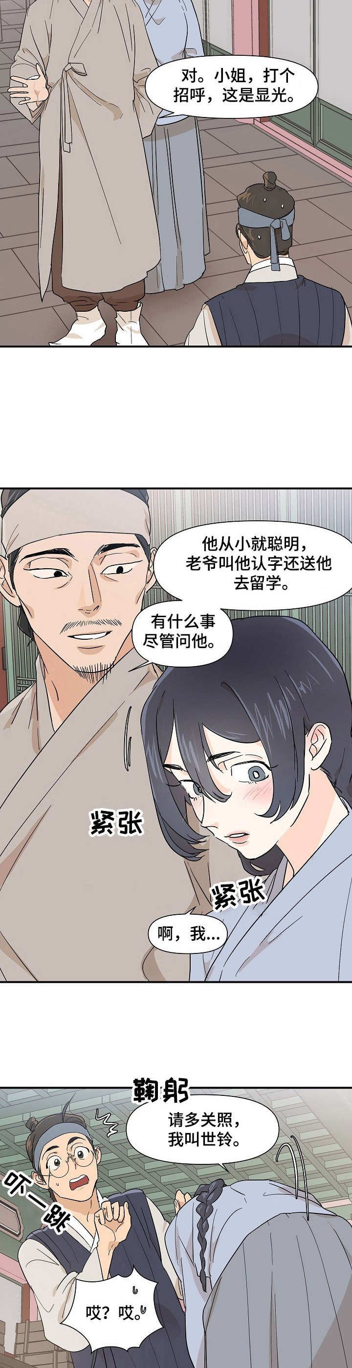 第14章：干活