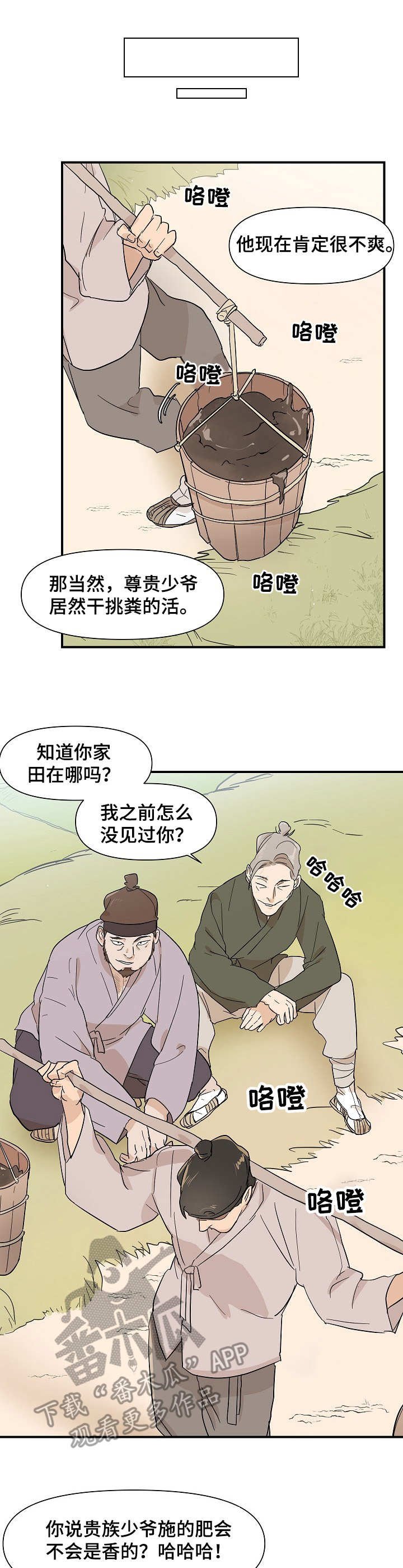 第15章：嘲讽