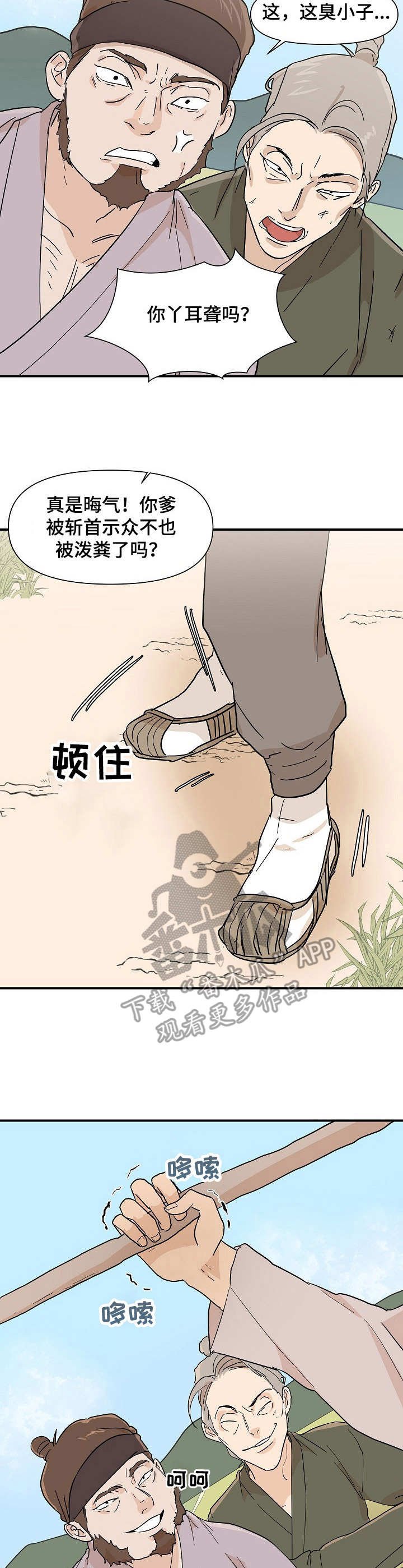 第15章：嘲讽