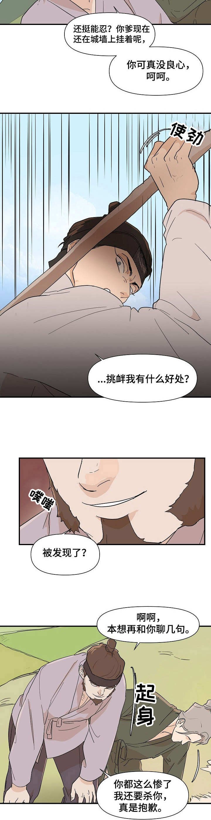 第15章：嘲讽