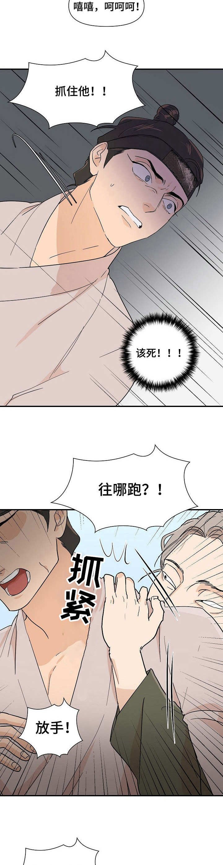 第15章：嘲讽