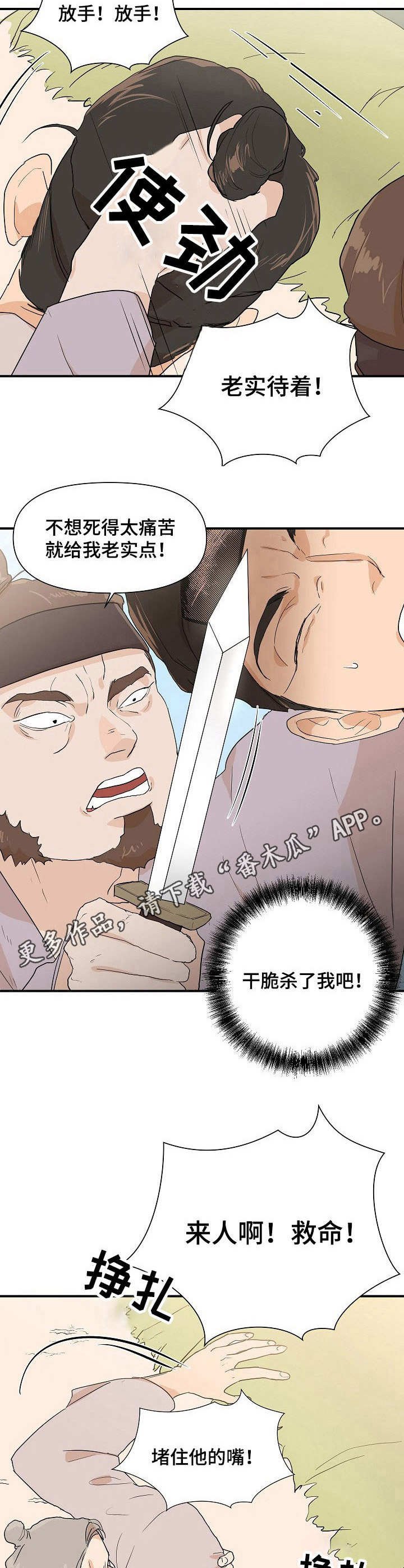 第15章：嘲讽
