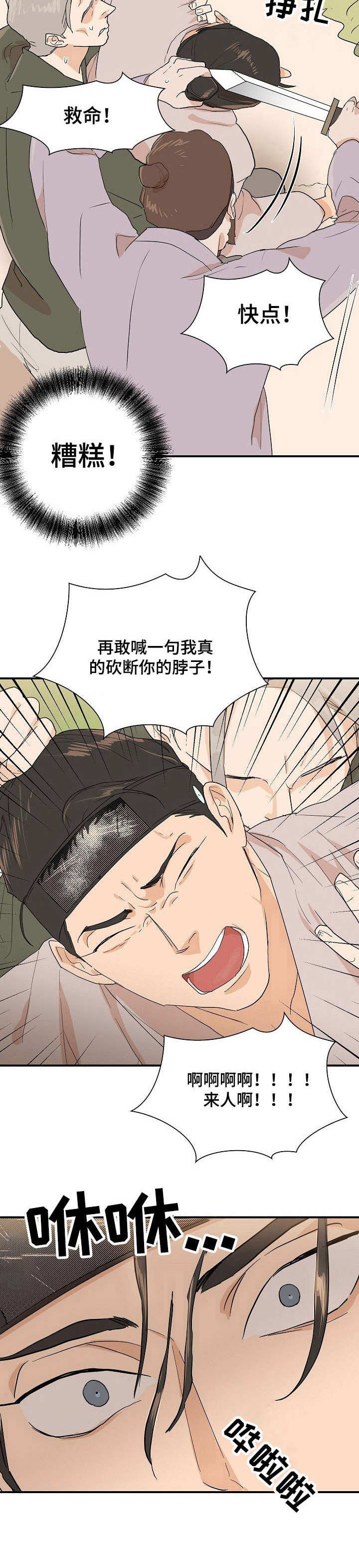 第15章：嘲讽