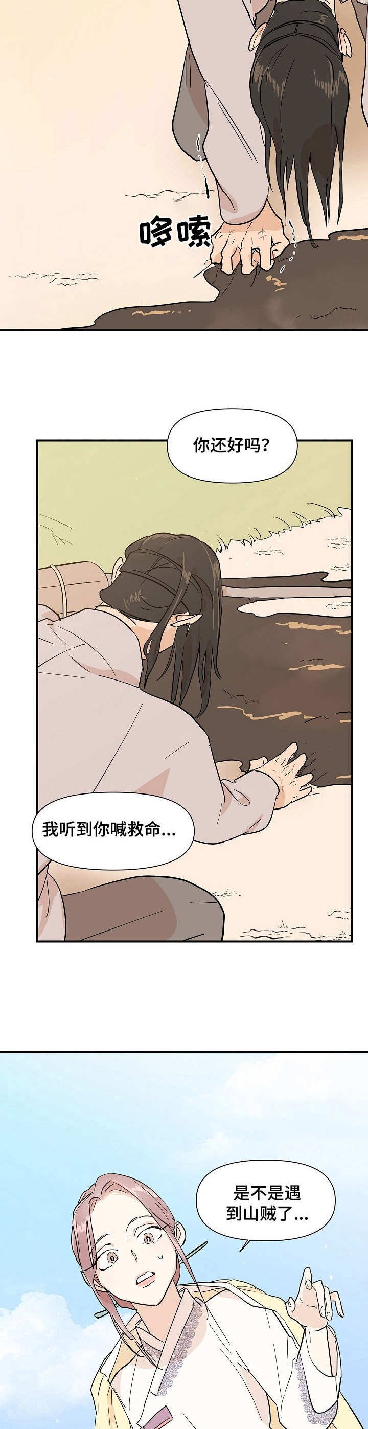 第15章：嘲讽