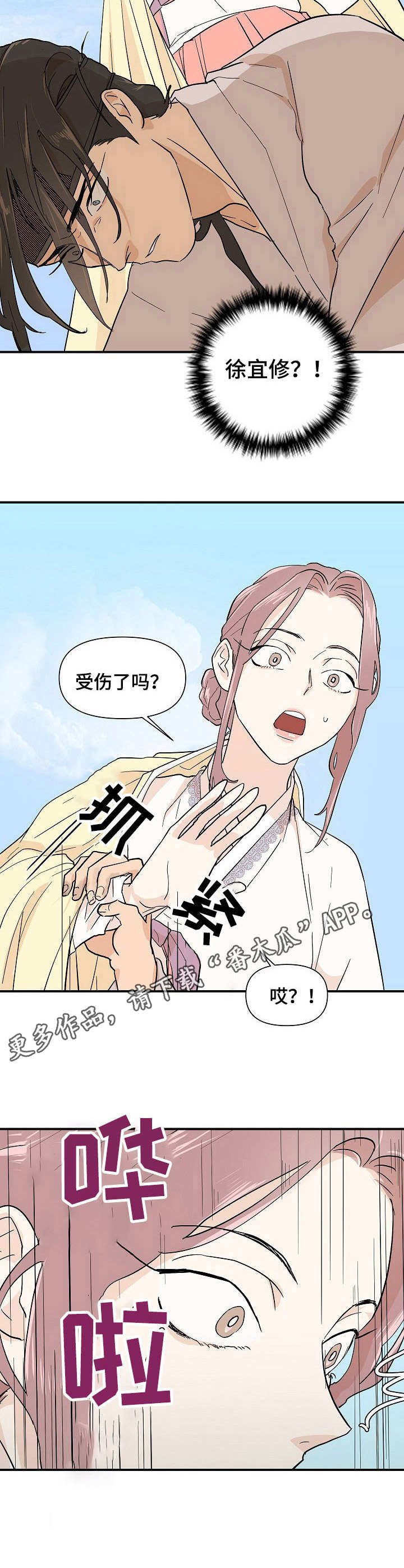 第15章：嘲讽