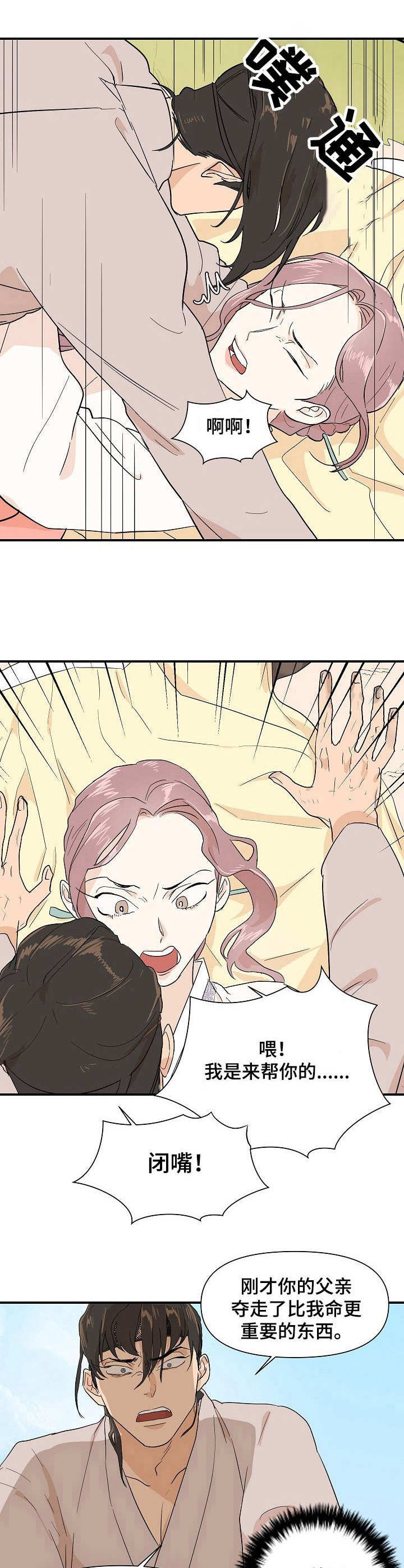 第15章：嘲讽