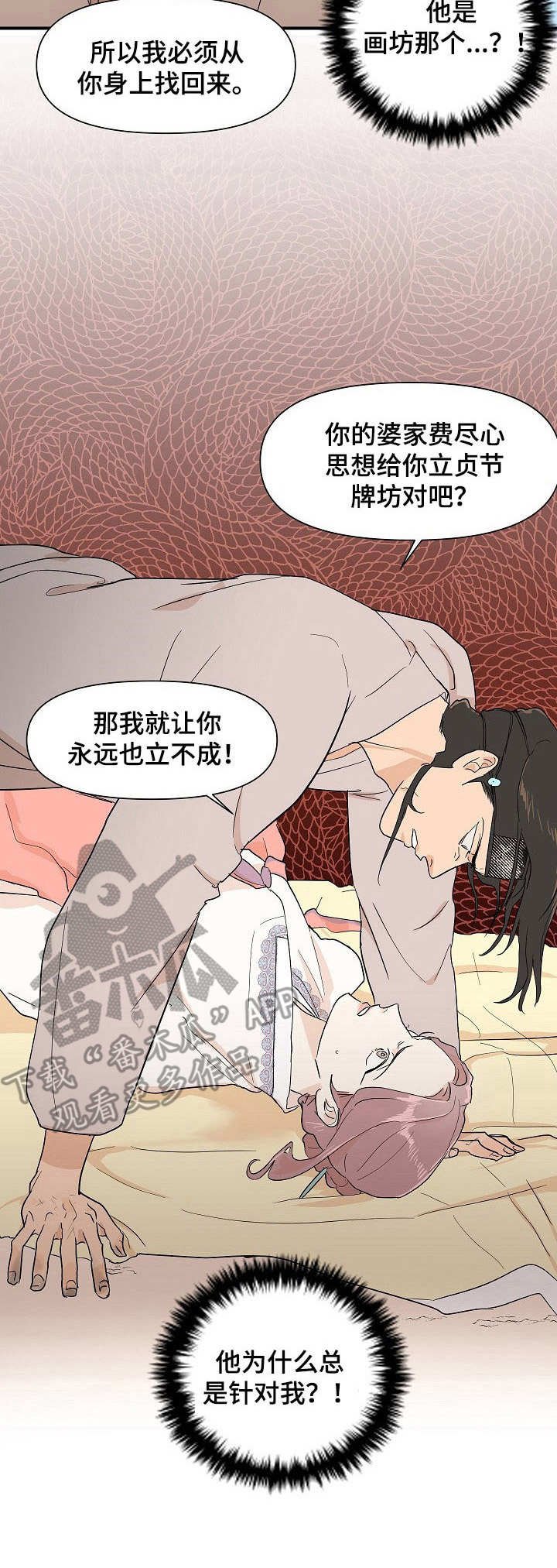 第15章：嘲讽