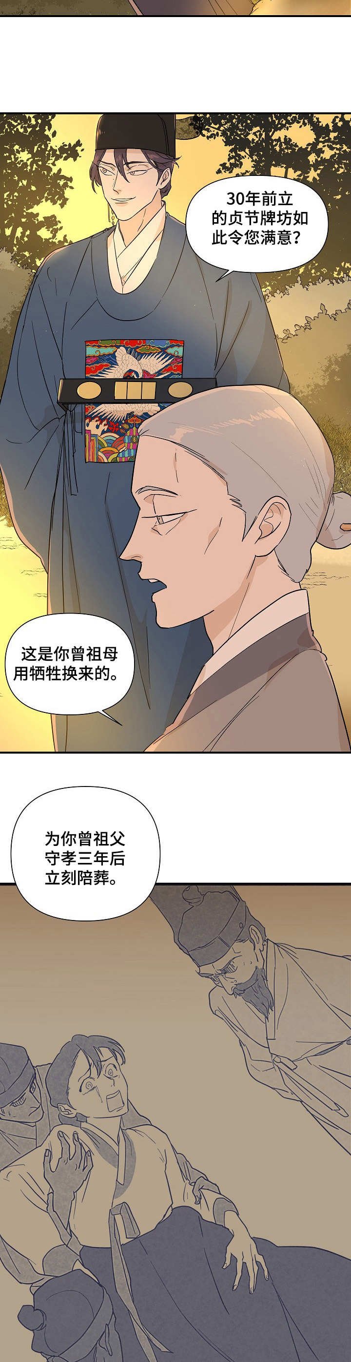 第16章：放肆
