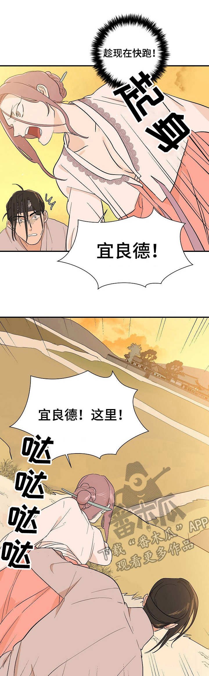 第17章：屠夫