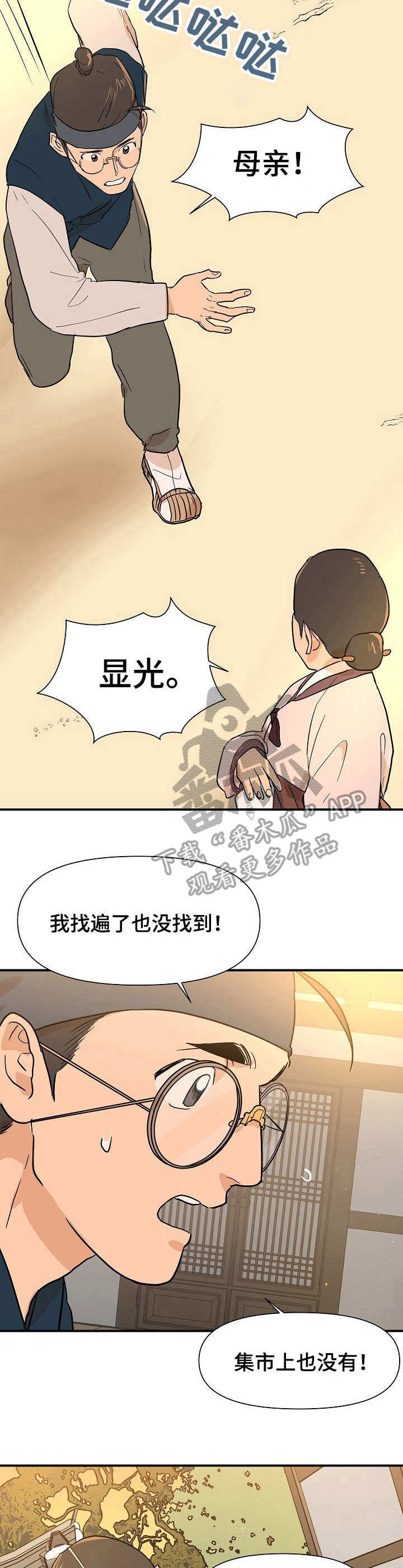 第17章：屠夫