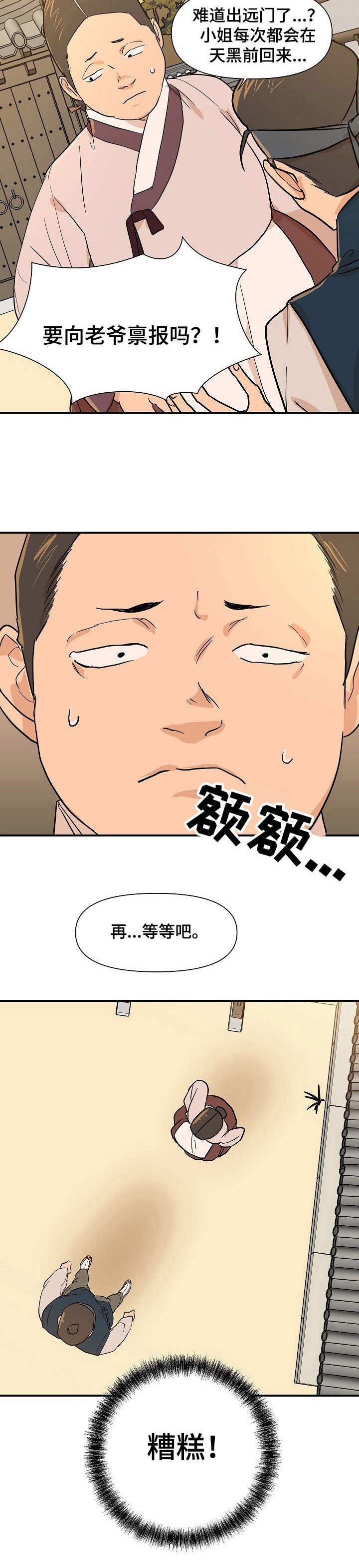 第17章：屠夫