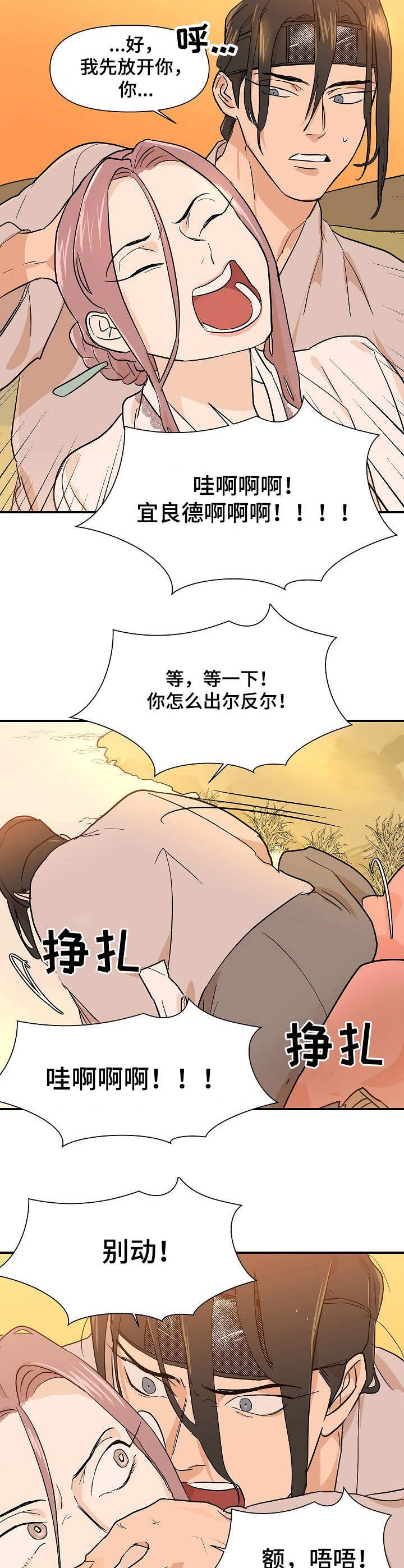 第17章：屠夫