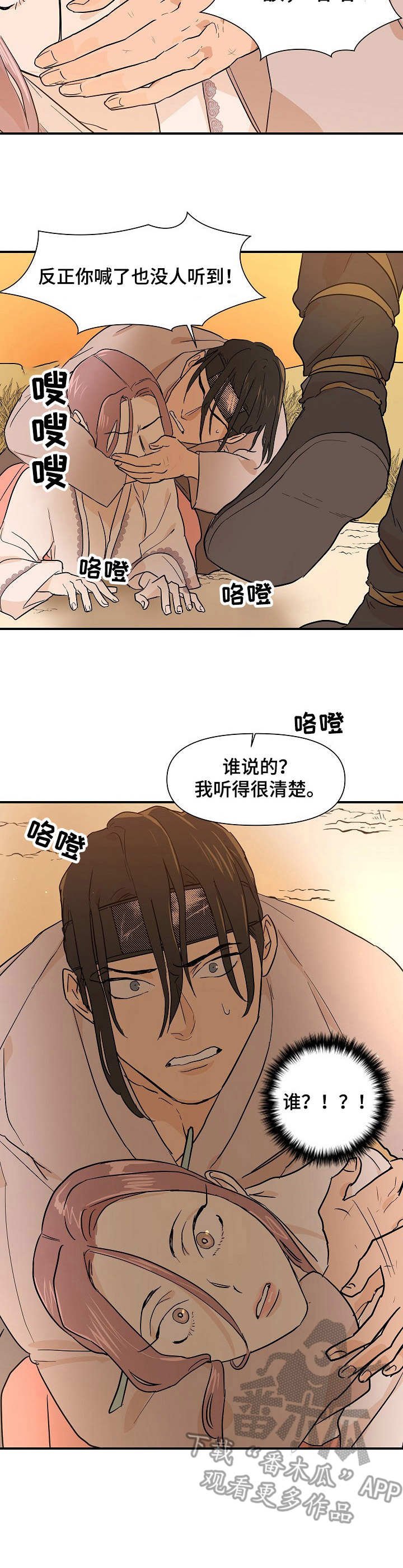 第17章：屠夫