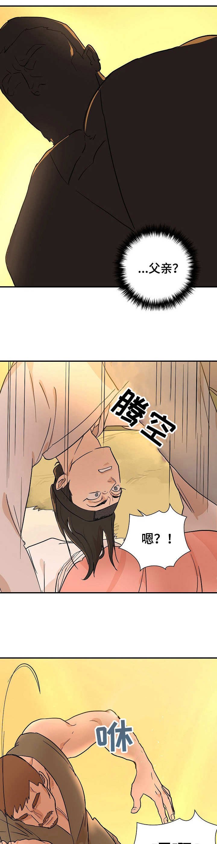 第17章：屠夫