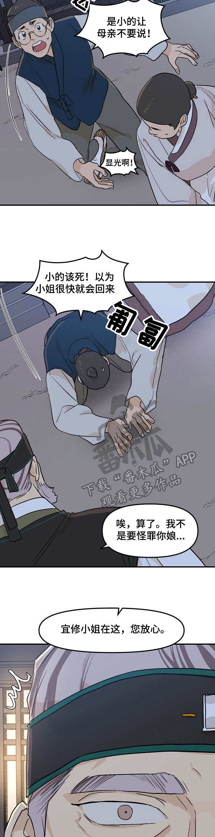第17章：屠夫