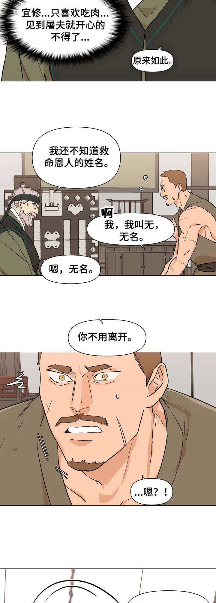 第18章：收买