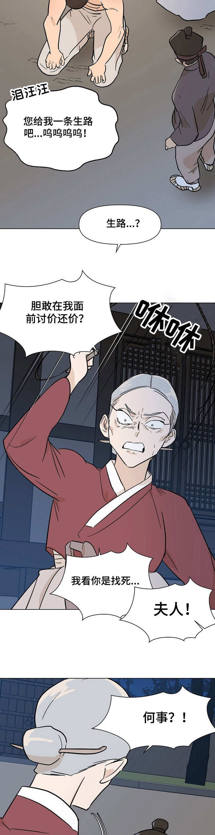 第18章：收买