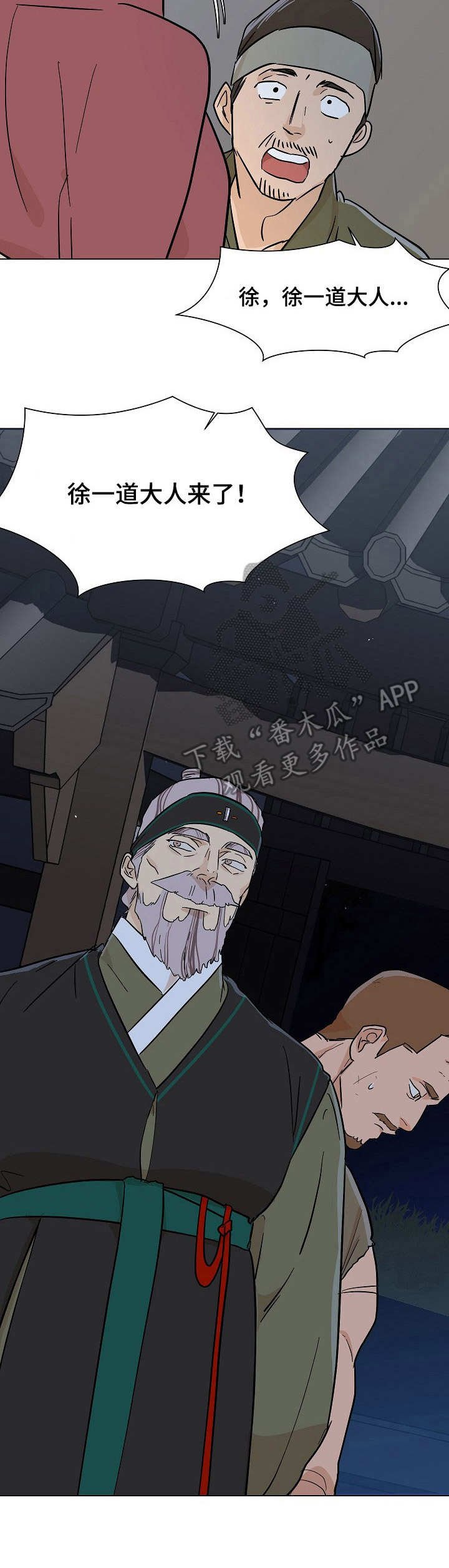 第18章：收买
