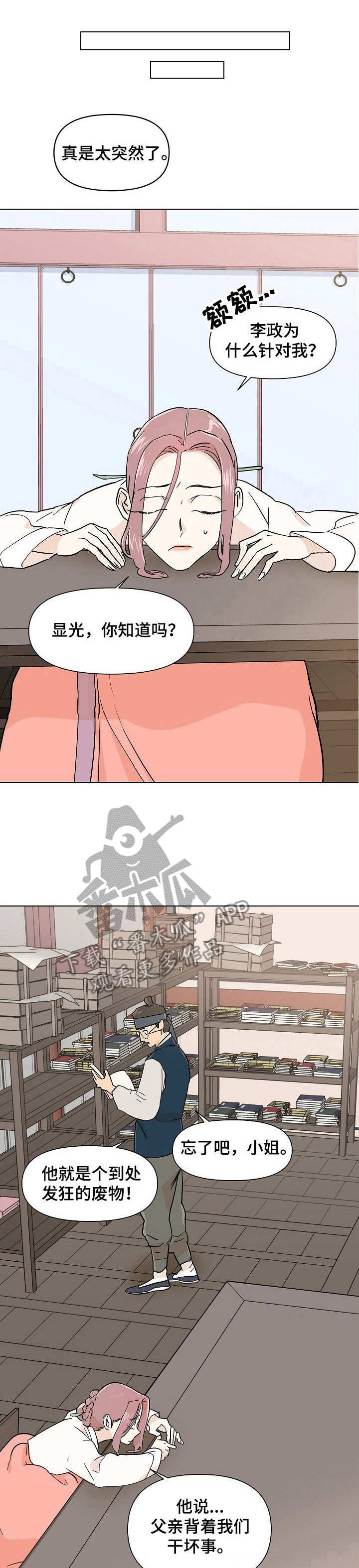 第19章：警告