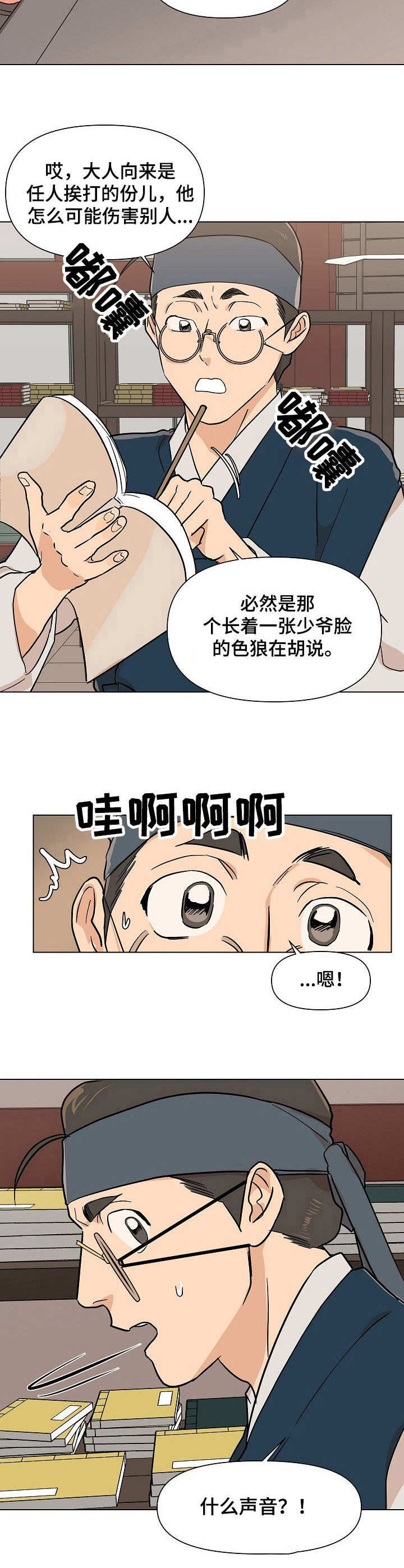 第19章：警告