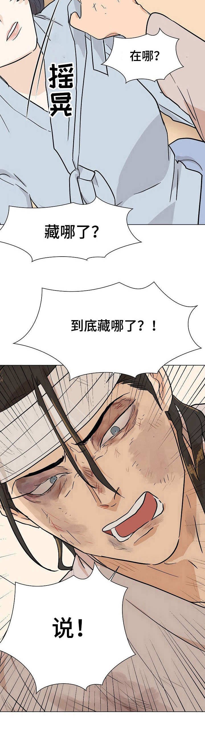 第19章：警告