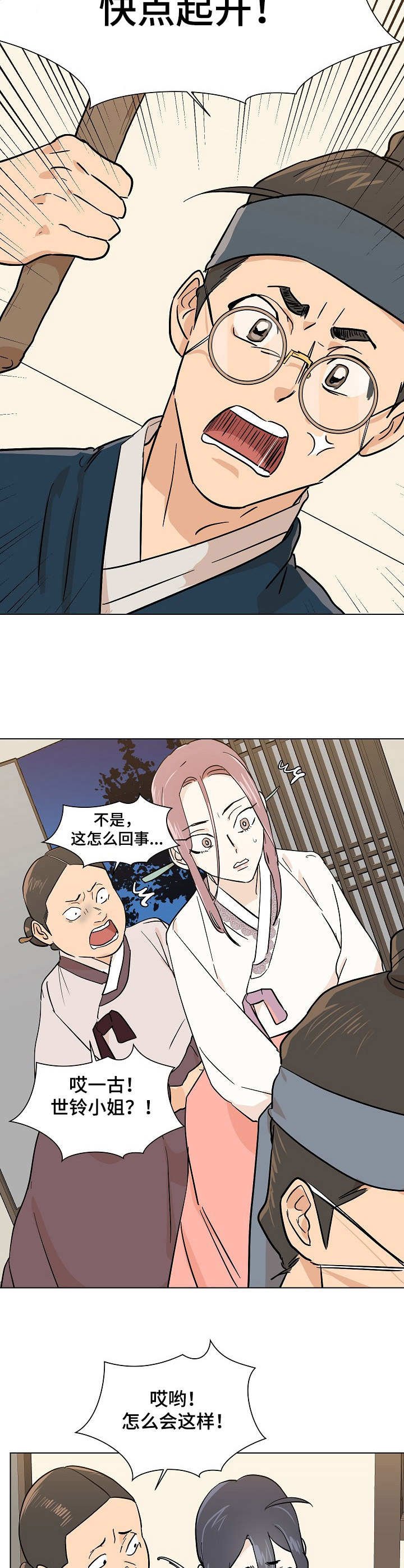 第19章：警告