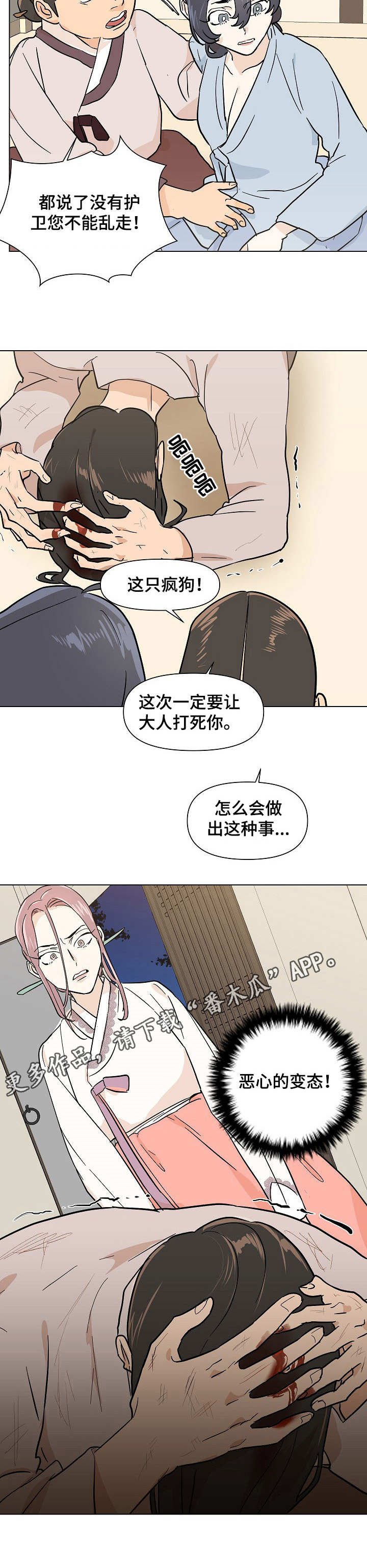 第19章：警告