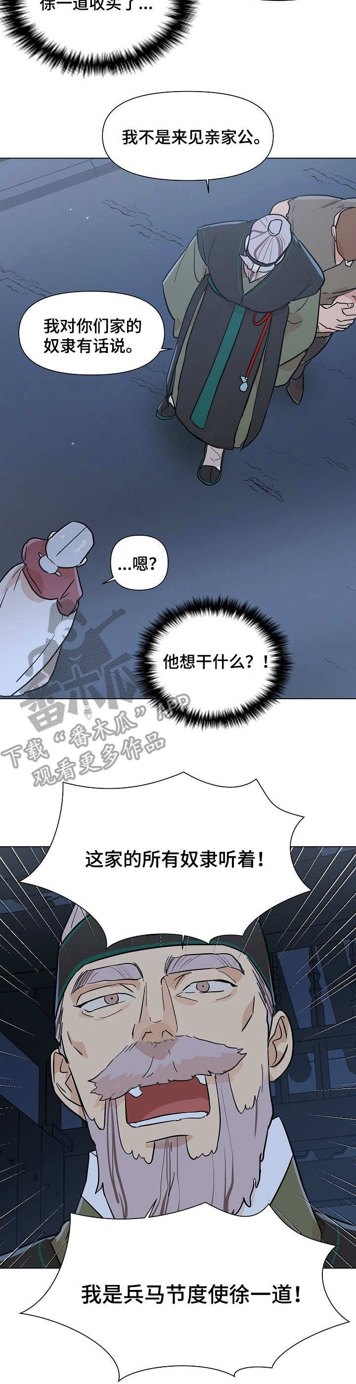 第19章：警告