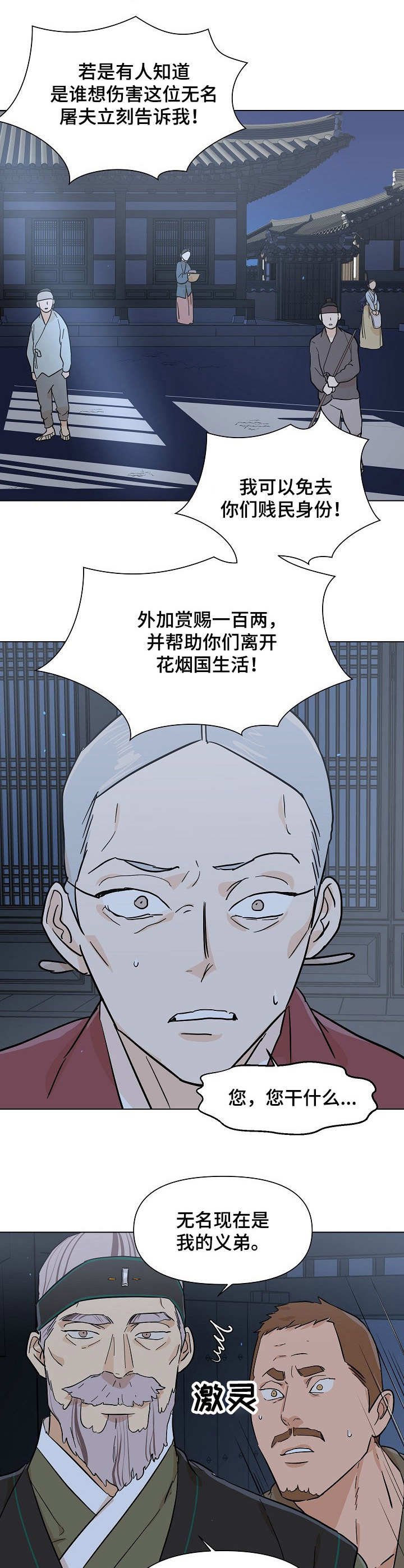 第19章：警告