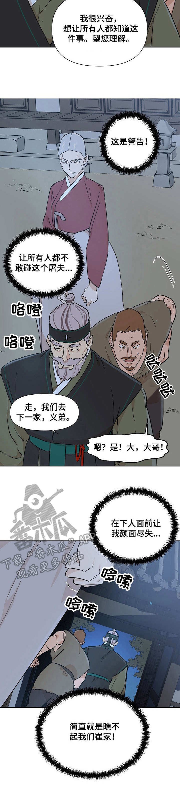 第19章：警告