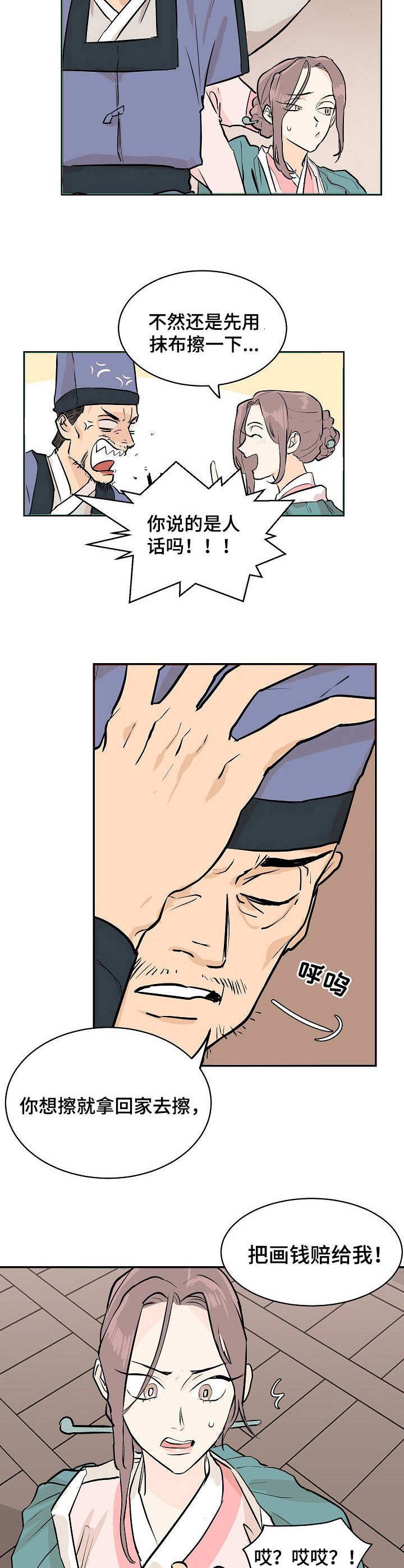 第2章：无知
