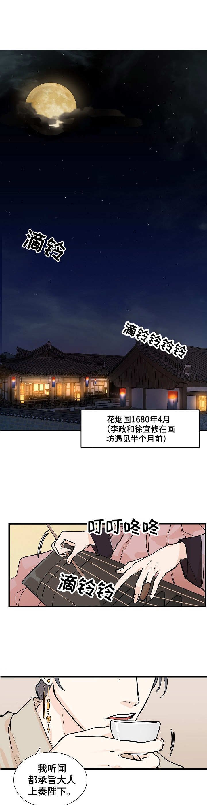 第2章：无知
