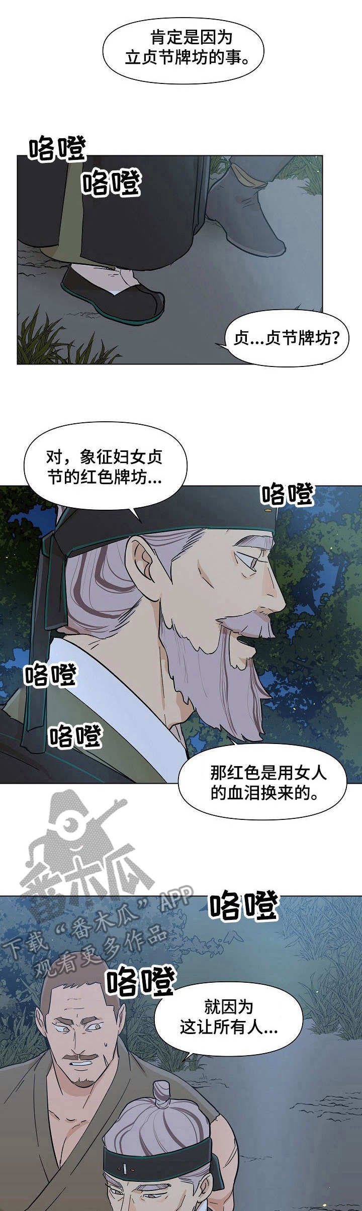 第20章：关押