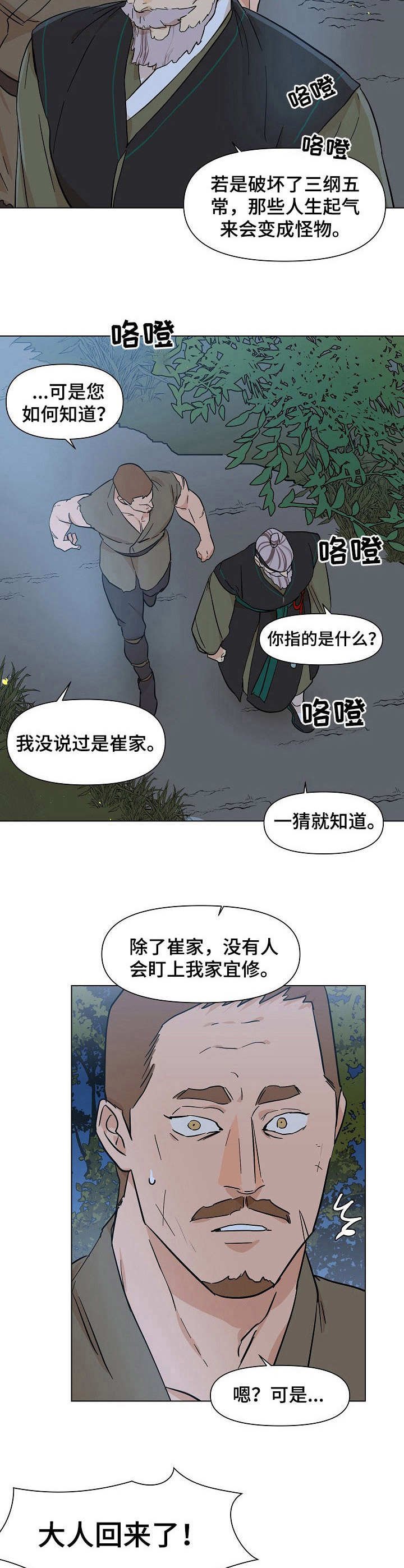 第20章：关押
