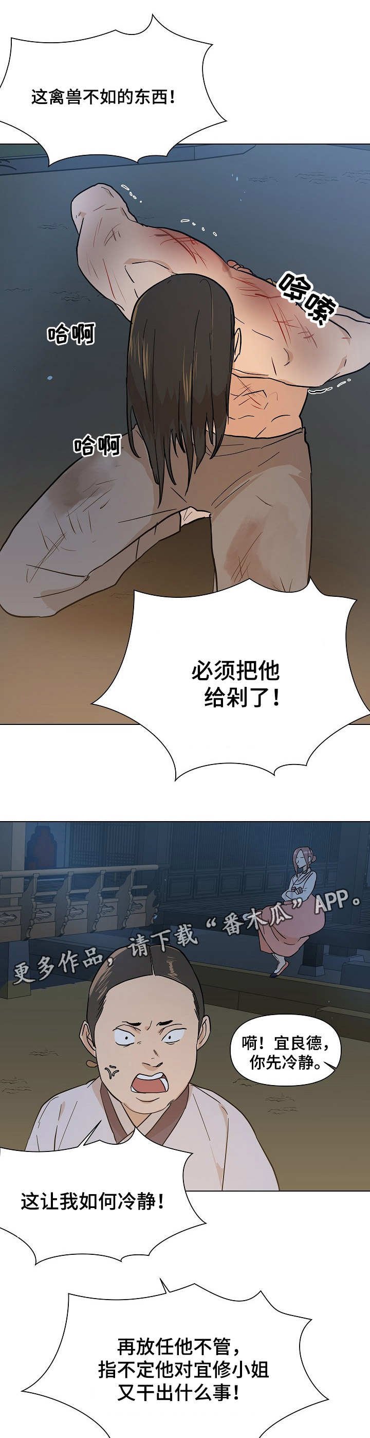 第20章：关押