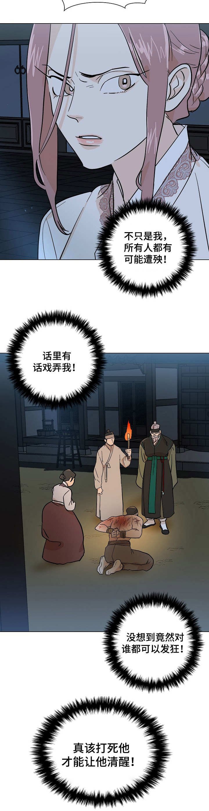 第20章：关押
