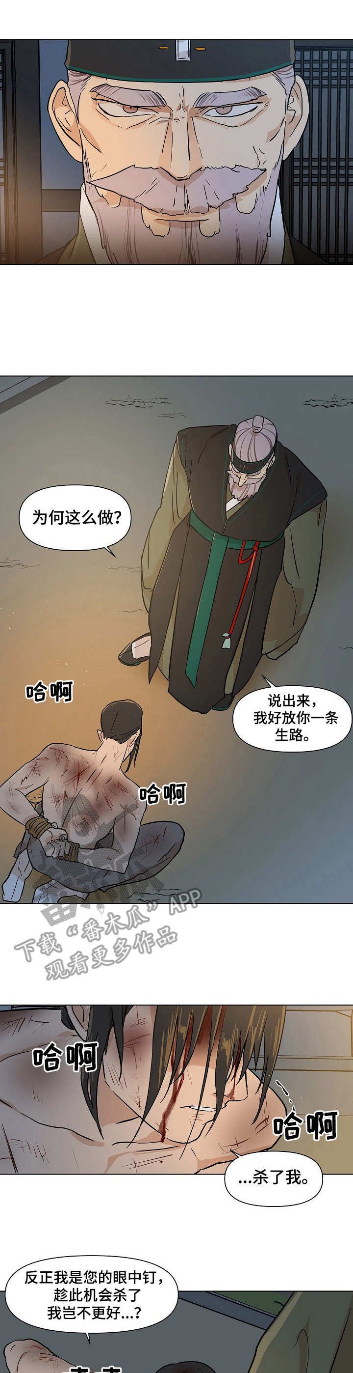 第20章：关押