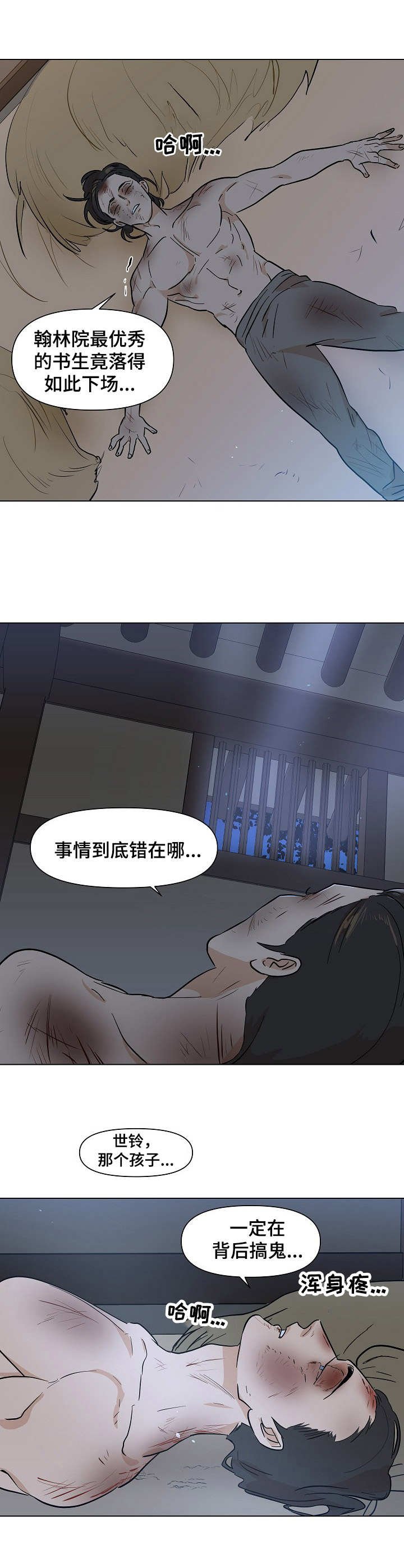 第20章：关押