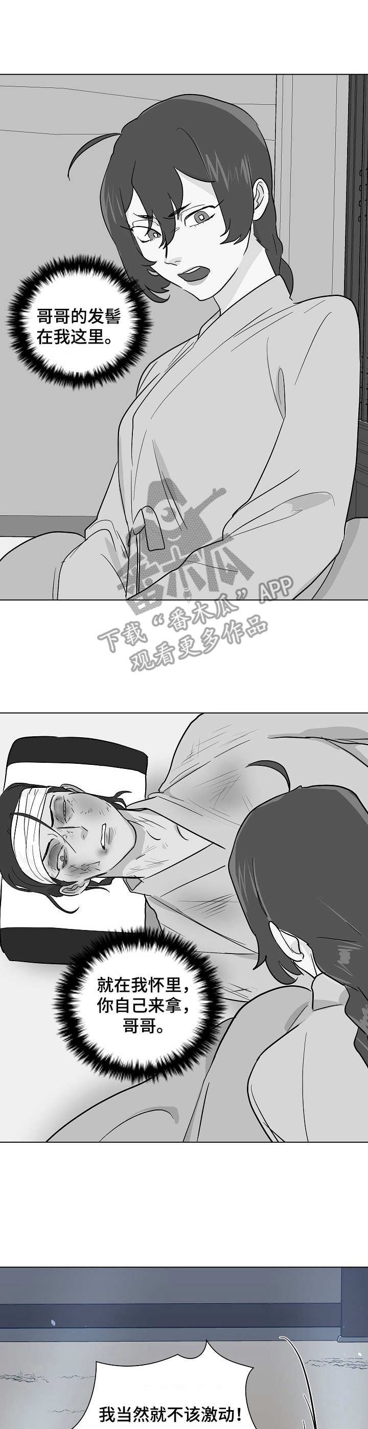 第20章：关押