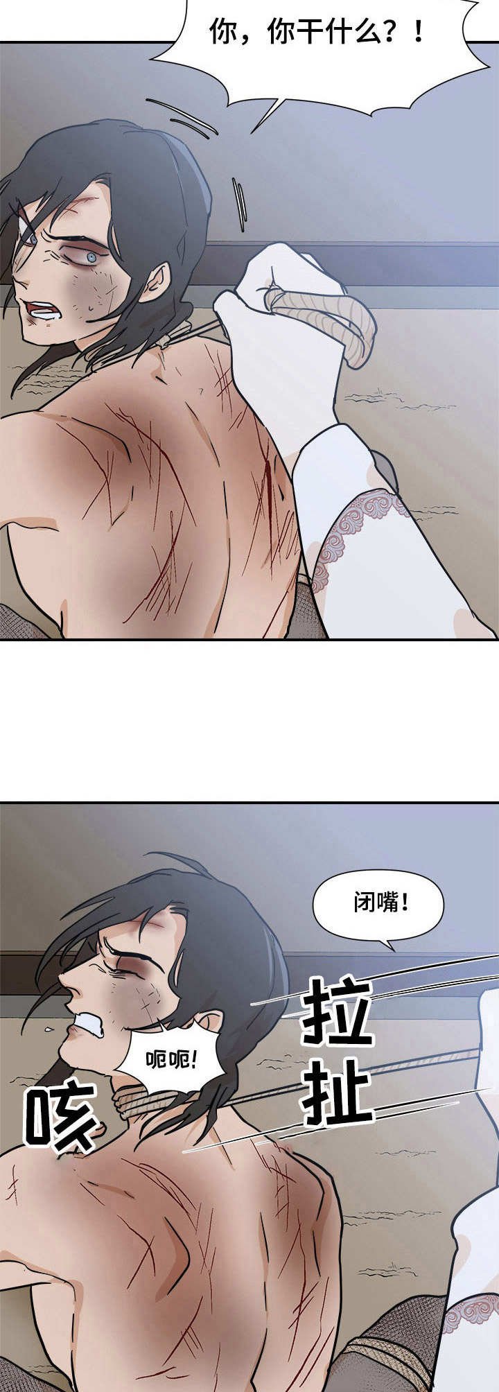 第22章：屈辱